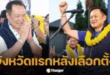 อนุทิน เตรียมขึ้นรถแห่ ขอบคุณชาวปราจีนบุรี แลนสไลด์ภูมิใจไทยทั้ง 3 เขต