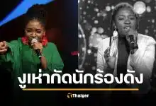 ช็อก นักร้องสาว The Voice "งูเห่า" กัดคาห้องนอน เพื่อนโวย ตายเพราะ รพ.ไม่มีเซรุ่ม