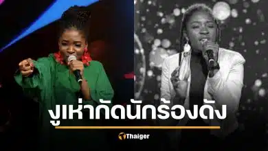 ช็อก นักร้องสาว The Voice "งูเห่า" กัดคาห้องนอน เพื่อนโวย ตายเพราะ รพ.ไม่มีเซรุ่ม