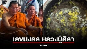 พิธีปลุกเสกเหรียญพิทักษ์แผ่นดินที่วัดสวนธรรมปีติ โดยหลวงปู่ศิลา
