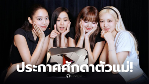 BLACKPINK ยอดผู้ติดตาม 100 ล้านคน