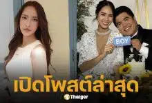 เปิดโพสต์ล่าสุด ใบหม่อน กิตติยา เคลื่อนไหวแล้ว หลังเลิก แจ็ค แฟนฉัน รับกำลังใจเพียบ