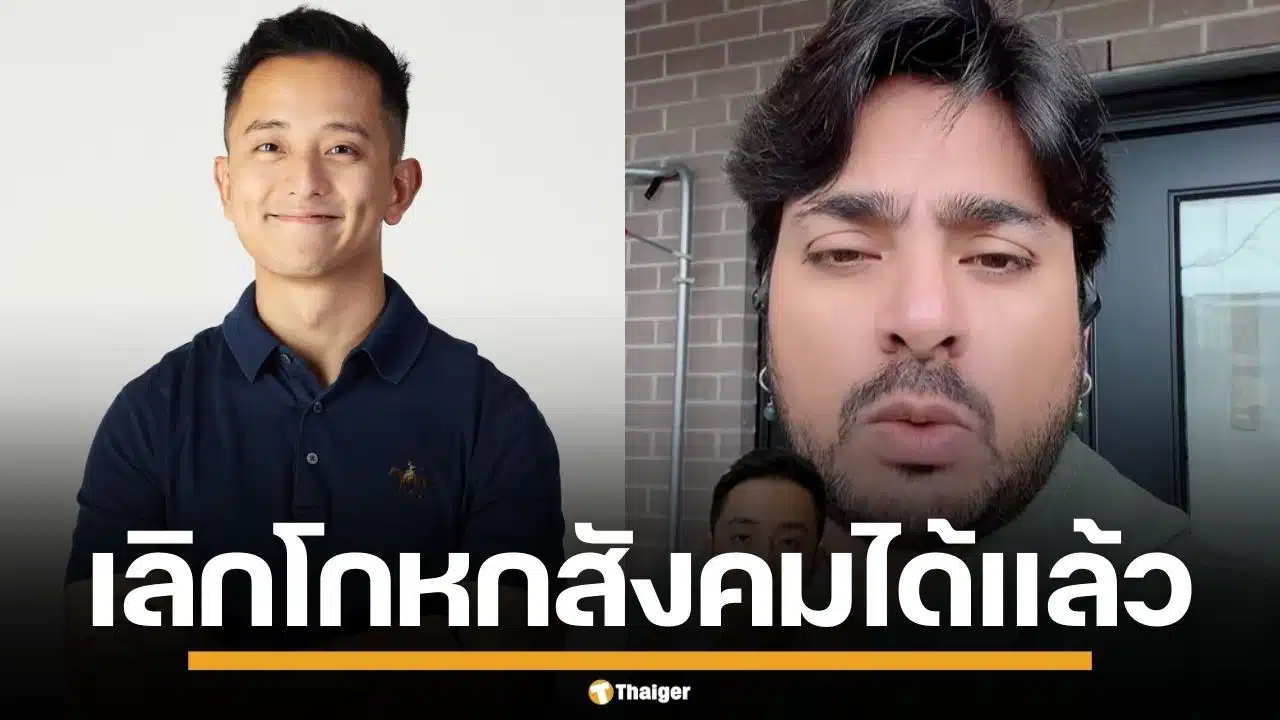 "บังแจ็ค" ขุดหลักฐานแฉ "ซีเค" อ้างเช็กประวัติ พบคดีฉาวที่อเมริกา วอนเลิกโกหกสังคม