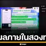 กทม. ซ้อมระบบนับคะแนน เลือกตั้ง 2569 คาดรู้ผลไม่เป็นทางการ ภายใน 20.00 น.