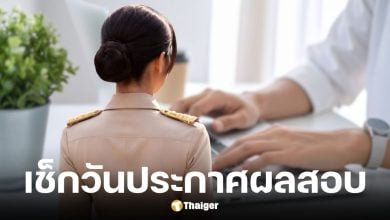 กทม. จ่อประกาศผลสอบครูผู้ช่วย รอบสุดท้าย เมษายนนี้