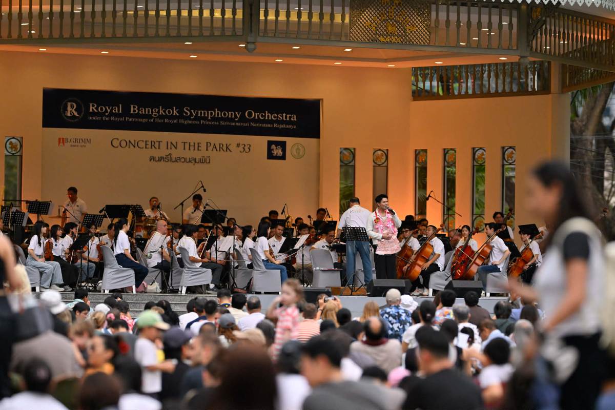 วงดนตรีออเครตร้า Royal Bangkok Symphony Orchestra