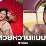 เบียร์ เดอะวอยซ์ แปลงโฉมห่มสไบใส่ยีนส์