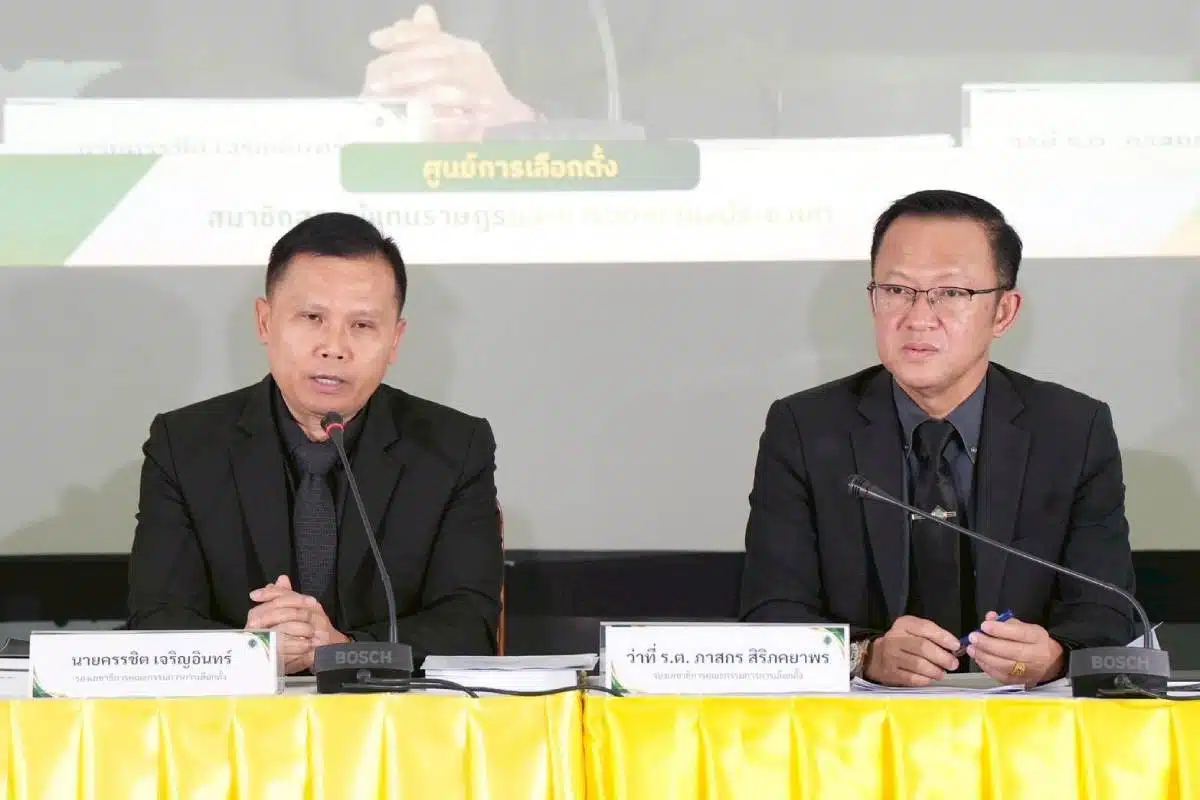 สำนักงานคณะกรรมการการเลือกตั้ง