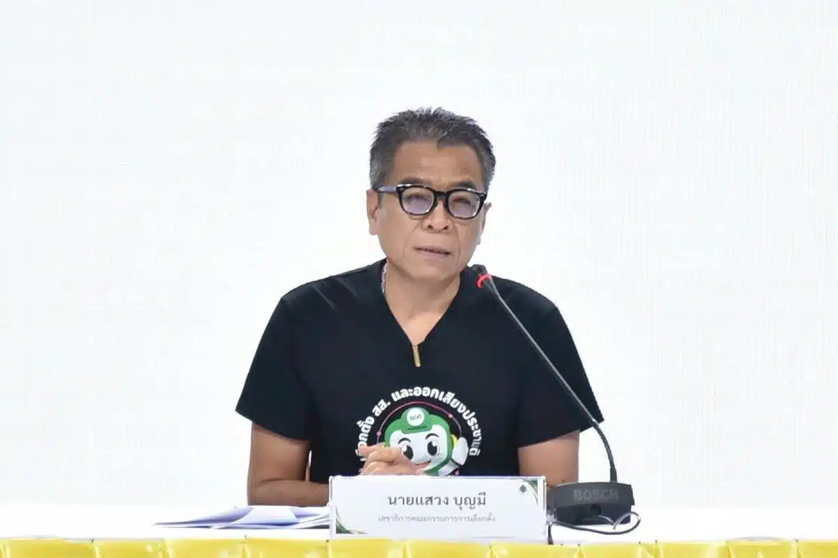 แสวงบุญมี สำนักงานคณะกรรมการการเลือกตั้ง