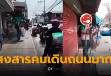 สงสารคนเดินถนนมาก เจ๊มอยวีพลัส