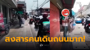 สงสารคนเดินถนนมาก เจ๊มอยวีพลัส