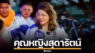 ประวัติ "คุณหญิงสุดารัตน์ เกยุราพันธุ์" อดีตหัวหน้าพรรค ไทยสร้างไทย ผู้ผลักดัน 30 บาทรักษาทุกโรค