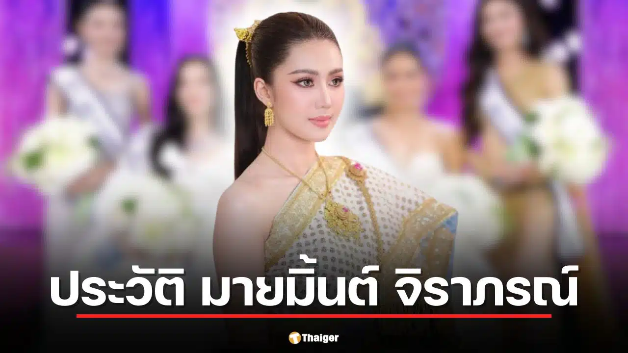 ภาพพอร์ตเทรตของมายมิ้นต์ จิราภรณ์ ศาลาแดง นางสาวไทยคนที่ 57 ในชุดราตรีที่สง่างาม