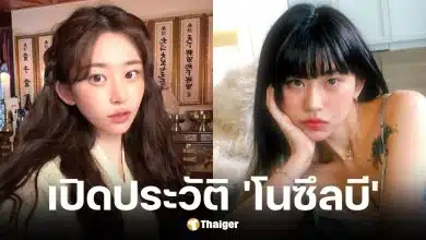 ประวัติ โนซึลบี ร่างทรง Gen Z จาก Battle of Fates