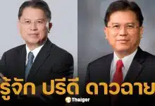 ประวัติ ปรีดี ดาวฉาย ว่าที่ รัฐมนตรีว่าการกระทรวงพลังงาน ในรัฐบาลอนุทิน