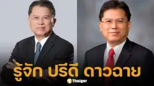 ประวัติ ปรีดี ดาวฉาย ว่าที่ รัฐมนตรีว่าการกระทรวงพลังงาน ในรัฐบาลอนุทิน