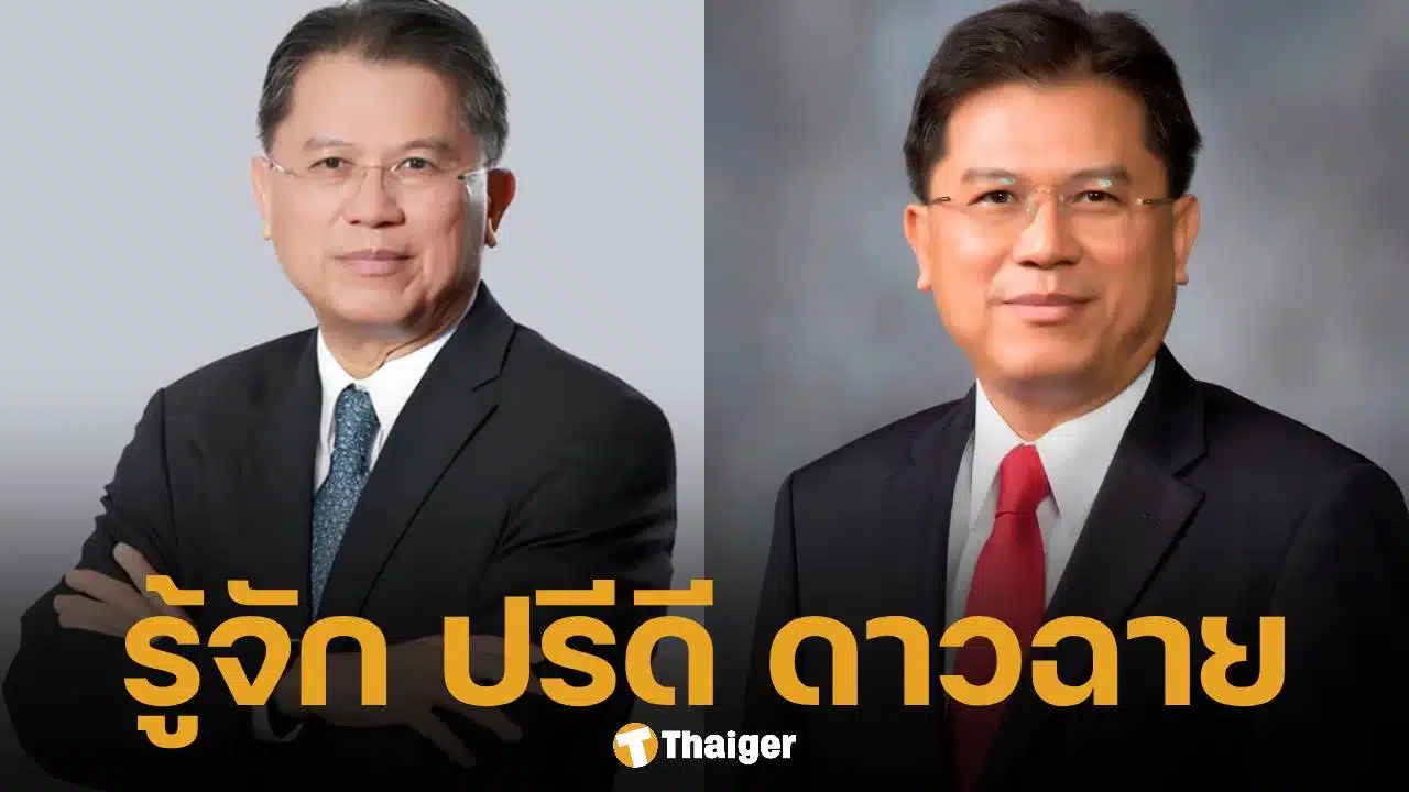 ประวัติ ปรีดี ดาวฉาย ว่าที่ รัฐมนตรีว่าการกระทรวงพลังงาน ในรัฐบาลอนุทิน