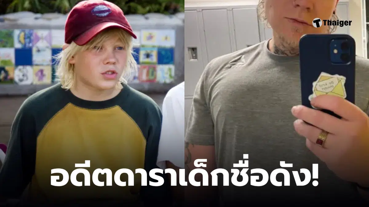 เบลค การ์เร็ตต์ อดีตดาราเด็ก