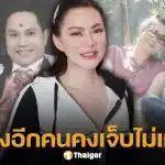 บุ๋ม ปนัดดา เผยปมรักสามเส้า 29 ปี ปู-เด๋อ ดอกสะเดา ลั่น "คนนั้นอาจจะเจ็บเหมือนกัน"