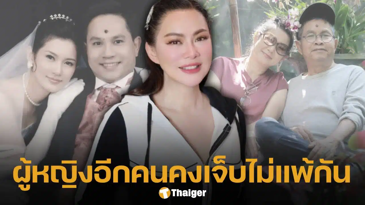 บุ๋ม ปนัดดา เผยปมรักสามเส้า 29 ปี ปู-เด๋อ ดอกสะเดา ลั่น "คนนั้นอาจจะเจ็บเหมือนกัน"