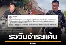 "บอสเหิงฟาง" ขู่ชำระแค้น "กัน จอมพลัง" อ้างฮุบที่ดิน ตั้งโต๊ะหมูกระทะหน้าโรงแรม