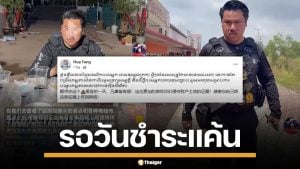 "บอสเหิงฟาง" ขู่ชำระแค้น "กัน จอมพลัง" อ้างฮุบที่ดิน ตั้งโต๊ะหมูกระทะหน้าโรงแรม