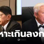 บวรศักดิ์ เหาะเกินลงกา