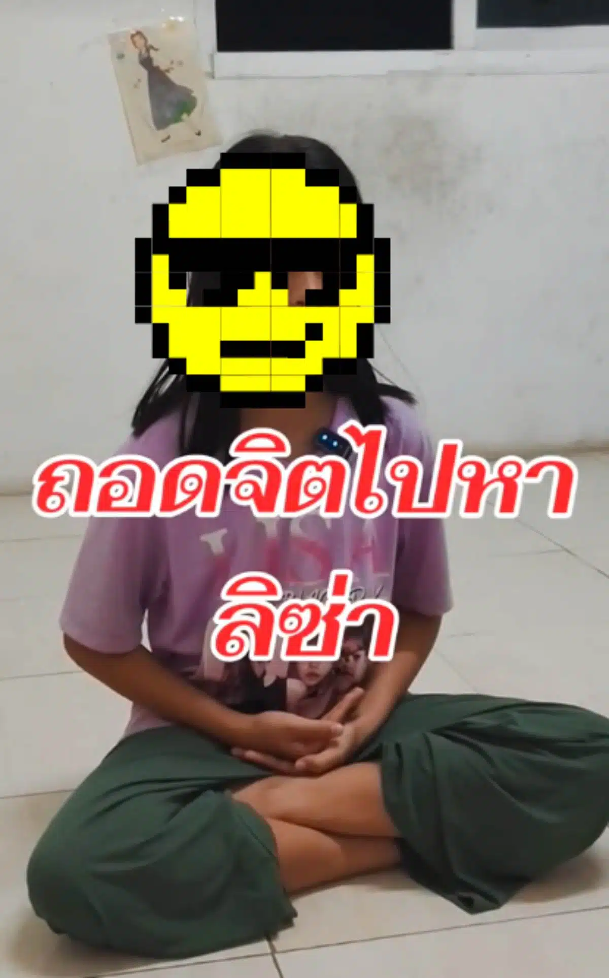 ล้างสมองเด็ก ถอดจิตไปหาลิซ่า BLACKPINK