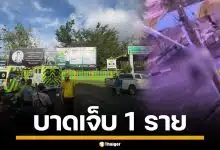 ล่าสุด! คนร้ายก่อเหตุ บุกโรงเรียน จับครู-นักเรียน เป็นตัวประกัน พบผู้บาดเจ็บ 1 ราย