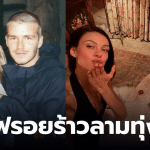 ลูกชายเบ็คแฮม เลิกติดตาม กอร์ดอน แรมซีย์