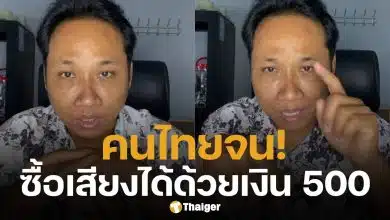 บักบอย อินฟลูฯ เขมร แซะเลือกตั้งไทย ลั่น ไม่ได้ดีไปกว่ากัมพูชา เย้ย ยอมขายเสียงแลกเศษเงินหลักร้อย