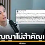 "ซีเค เจิง" ลั่น ปริญญาไม่สำคัญแล้ว เตือนคนรุ่นใหม่ให้ค่าน้อยลง สร้างผลงานให้มากขึ้น