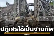 กัมพูชา ปฏิเสธไทย กล่าวหาใช้พระวิหาร เป็นฐานทัพ เตรียมฟ้องฐานทำลายโบราณสถาน