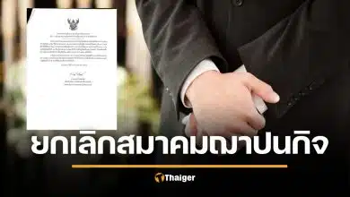 เกิดอะไรขึ้น? ยกเลิกสมาคมฌาปนกิจ หลายแห่งทั่วไทย ชาวบ้านหวั่นเงินสูญเปล่า