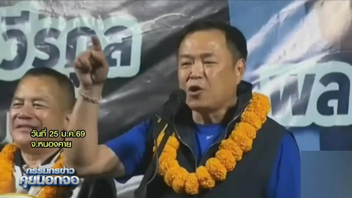 อนุทิน คนไทยรวยไม่ไหวแล้ว รวยจนไม่มีที่เก็บตังค์