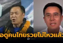อนุทินถูกวิพากษ์วิจารณ์: ผู้นำฝ่ายค้านตั้งคำถามเกี่ยวกับสโลแกน คนไทยรวยไม่ไหวแล้ว