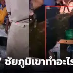 ชัยภูมิเขต 7 ผลนับคะแนน