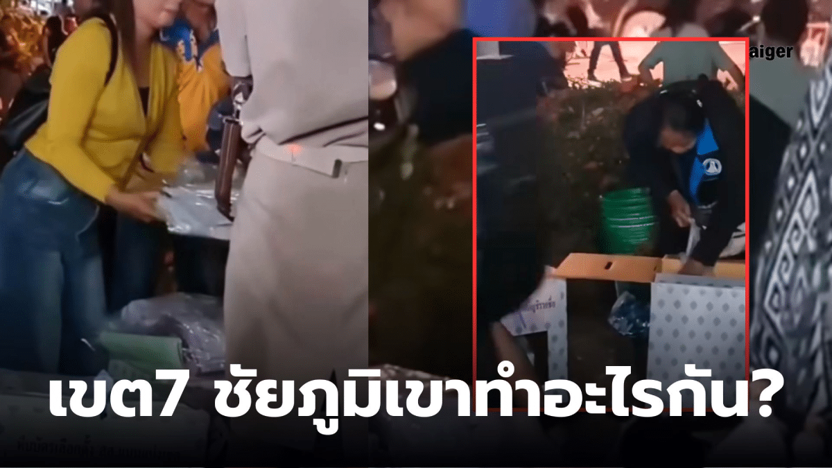 ชัยภูมิเขต 7 ผลนับคะแนน