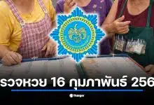 ตรวจหวย 16 ก.พ. 69 พร้อมลุ้นผลรางวัลในวันตรุษจีน