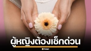 เช็กด่วน! กลิ่นจิ๊มิปกติ ต้องเป็นแบบไหน สัญญาณสุขภาพดี ที่ผู้หญิงทุกคนต้องรู้