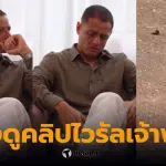 ชิชาริโต อดีตดาวเตะแมนฯ ยูไนเต็ด ร้องไห้หลังดูคลิปไวรัลเจ้าพั้นช์ ลิงน้อย