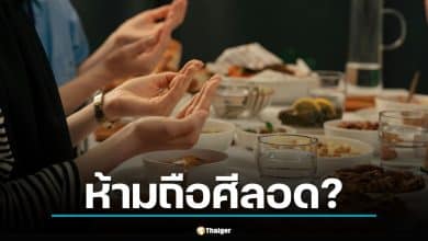 รอมฎอนปีนี้ ห้าม "มุสลิมอุยกูร์" ถือศีลอด