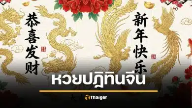 หวยปฏิทินจีน 16 2 69 เลขเด็ดมงคล งวดวันตรุษจีน