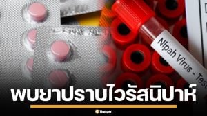 ความหวังใหม่! นักวิจัยจีน พบยาต้านโควิด VV116 ยับยั้ง "ไวรัสนิปาห์" ได้ผลดี