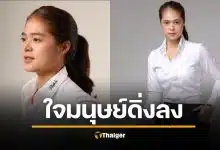 ว่า สส.ภูเก็ต ภท. เศร้า คนรุ่นใหม่แช่งคนแก่ "รีบตายไวๆ" หวังพลิกขั้วการเมืองรอบหน้า