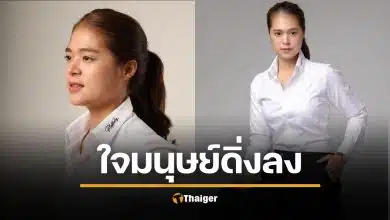 ว่า สส.ภูเก็ต ภท. เศร้า คนรุ่นใหม่แช่งคนแก่ "รีบตายไวๆ" หวังพลิกขั้วการเมืองรอบหน้า