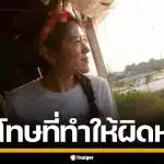 ช่อ พรรณิการ์ ขอโทษ ทำประชาชนผิดหวัง หลังแพ้เลือกตั้ง ยันเดินหน้าต่อไม่ท้อถอย