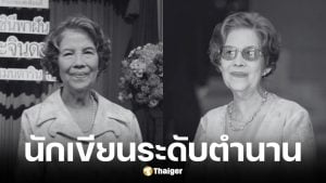 ชูวงศ์ ฉายะจินดา ศิลปินแห่งชาติเสียชีวิตวัย 96 ปี