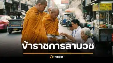 ข้าราชการลาบวช ถวายกุศล พระพันปีหลวง ไม่นับเป็นวันลา ครม.อนุมัติแล้ว