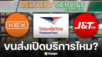 ไขข้อสงสัย วันมาฆบูชา 2569 ไปรษณีย์ไทย-ขนส่งเอกชนหยุดไหม
